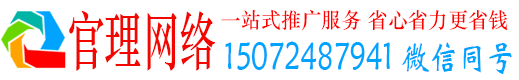 无极官理sem优化师